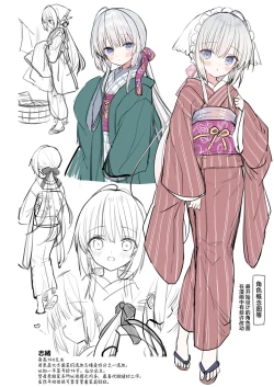 Page 54 of Nagayagurashi, Osana Tsuma