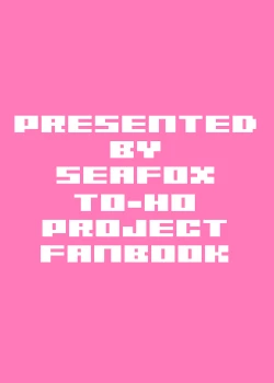 Page 16 of Hatsujouki no Wakasagihime to Koubi Shiyo! | 和发情期时的若鹭姬来交尾吧！