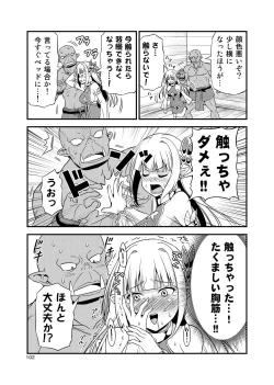 Page 101 of Hentai Elf to Majime Orc Doujin Ban Soushuuhen - A crazy elf and a serious orc