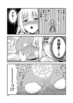 Page 103 of Hentai Elf to Majime Orc Doujin Ban Soushuuhen - A crazy elf and a serious orc