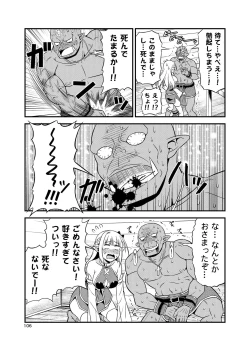 Page 105 of Hentai Elf to Majime Orc Doujin Ban Soushuuhen - A crazy elf and a serious orc