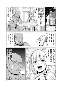 Page 11 of Hentai Elf to Majime Orc Doujin Ban Soushuuhen - A crazy elf and a serious orc
