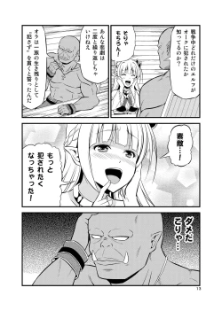 Page 12 of Hentai Elf to Majime Orc Doujin Ban Soushuuhen - A crazy elf and a serious orc