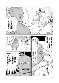 Page 150 of Hentai Elf to Majime Orc Doujin Ban Soushuuhen - A crazy elf and a serious orc