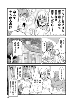 Page 155 of Hentai Elf to Majime Orc Doujin Ban Soushuuhen - A crazy elf and a serious orc