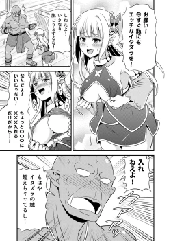 Page 160 of Hentai Elf to Majime Orc Doujin Ban Soushuuhen - A crazy elf and a serious orc