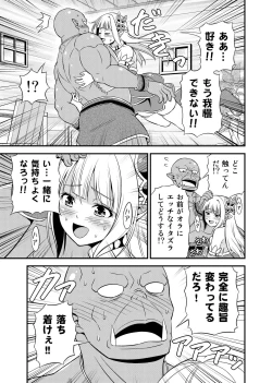 Page 162 of Hentai Elf to Majime Orc Doujin Ban Soushuuhen - A crazy elf and a serious orc