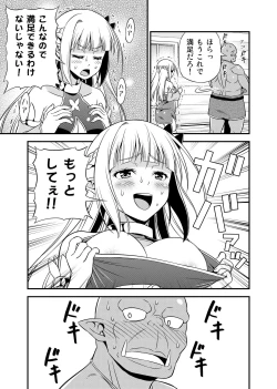Page 166 of Hentai Elf to Majime Orc Doujin Ban Soushuuhen - A crazy elf and a serious orc