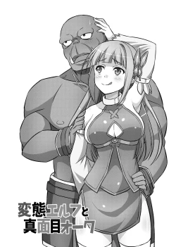 Page 175 of Hentai Elf to Majime Orc Doujin Ban Soushuuhen - A crazy elf and a serious orc