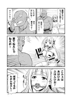 Page 18 of Hentai Elf to Majime Orc Doujin Ban Soushuuhen - A crazy elf and a serious orc