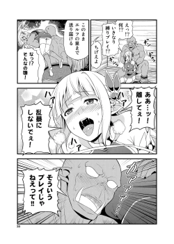 Page 37 of Hentai Elf to Majime Orc Doujin Ban Soushuuhen - A crazy elf and a serious orc