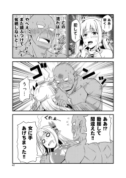 Page 41 of Hentai Elf to Majime Orc Doujin Ban Soushuuhen - A crazy elf and a serious orc