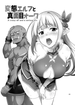 Page 42 of Hentai Elf to Majime Orc Doujin Ban Soushuuhen - A crazy elf and a serious orc