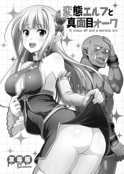 Page 4 of Hentai Elf to Majime Orc Doujin Ban Soushuuhen - A crazy elf and a serious orc