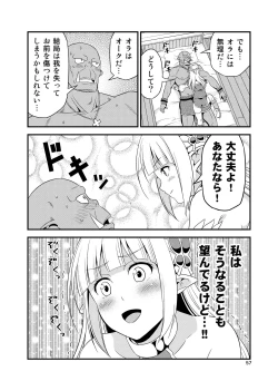 Page 56 of Hentai Elf to Majime Orc Doujin Ban Soushuuhen - A crazy elf and a serious orc