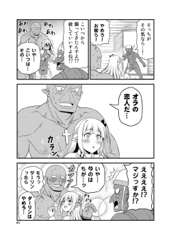 Page 59 of Hentai Elf to Majime Orc Doujin Ban Soushuuhen - A crazy elf and a serious orc