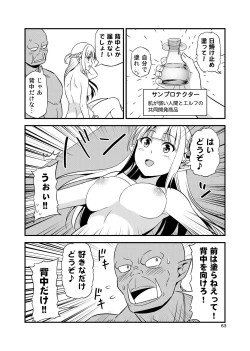 Page 62 of Hentai Elf to Majime Orc Doujin Ban Soushuuhen - A crazy elf and a serious orc