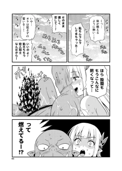 Page 65 of Hentai Elf to Majime Orc Doujin Ban Soushuuhen - A crazy elf and a serious orc