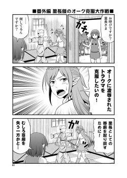 Page 79 of Hentai Elf to Majime Orc Doujin Ban Soushuuhen - A crazy elf and a serious orc