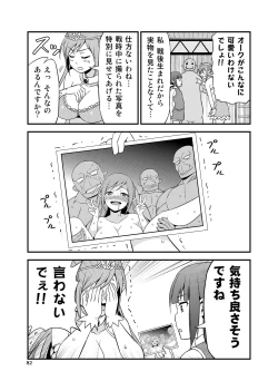 Page 81 of Hentai Elf to Majime Orc Doujin Ban Soushuuhen - A crazy elf and a serious orc