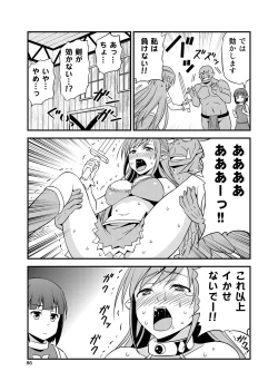 Page 85 of Hentai Elf to Majime Orc Doujin Ban Soushuuhen - A crazy elf and a serious orc