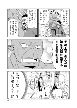 Page 93 of Hentai Elf to Majime Orc Doujin Ban Soushuuhen - A crazy elf and a serious orc