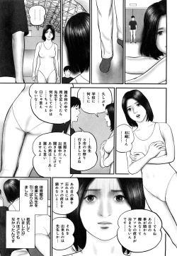 Page 117 of Enjou Hitoduma - Amorous Wife