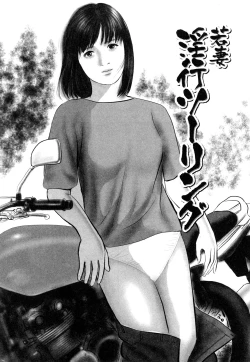 Page 25 of Enjou Hitoduma - Amorous Wife