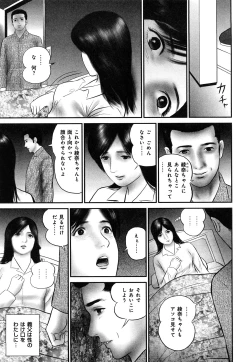 Page 49 of Enjou Hitoduma - Amorous Wife