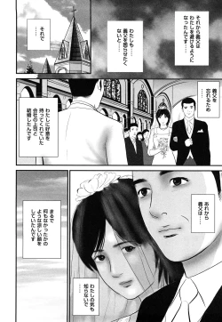 Page 62 of Enjou Hitoduma - Amorous Wife