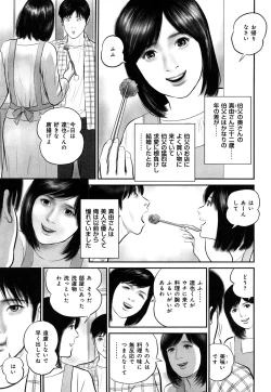 Page 67 of Enjou Hitoduma - Amorous Wife