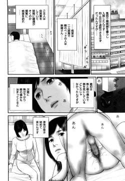 Page 86 of Enjou Hitoduma - Amorous Wife