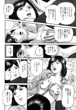 Page 96 of Enjou Hitoduma - Amorous Wife