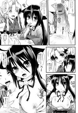 Page 100 of Tougenkyou Princess