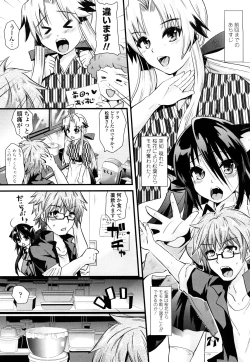 Page 110 of Tougenkyou Princess