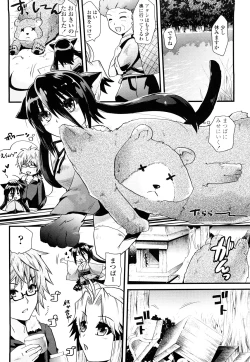 Page 115 of Tougenkyou Princess