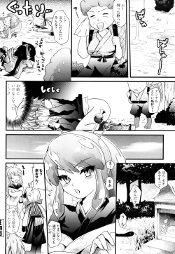 Page 129 of Tougenkyou Princess
