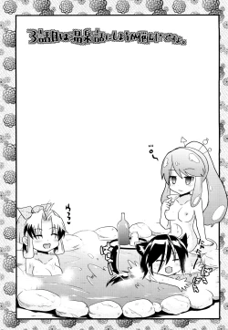 Page 130 of Tougenkyou Princess