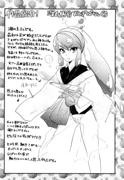 Page 131 of Tougenkyou Princess