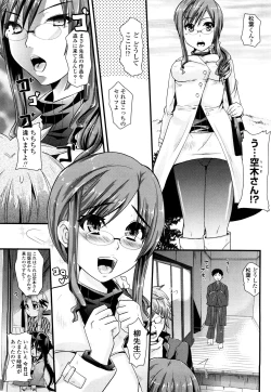 Page 136 of Tougenkyou Princess