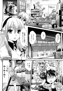 Page 13 of Tougenkyou Princess