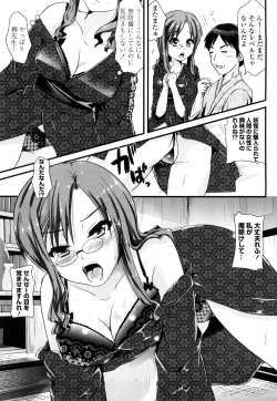 Page 140 of Tougenkyou Princess