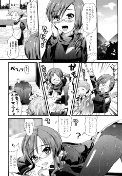 Page 170 of Tougenkyou Princess