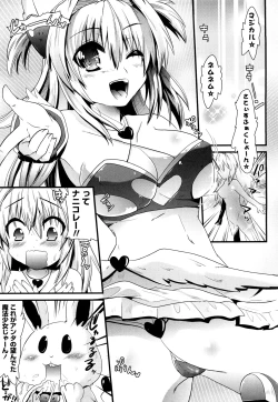 Page 176 of Tougenkyou Princess