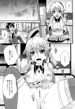 Page 18 of Tougenkyou Princess