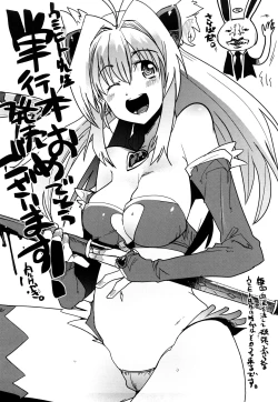 Page 191 of Tougenkyou Princess