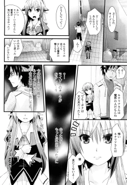 Page 33 of Tougenkyou Princess