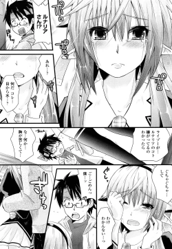 Page 34 of Tougenkyou Princess