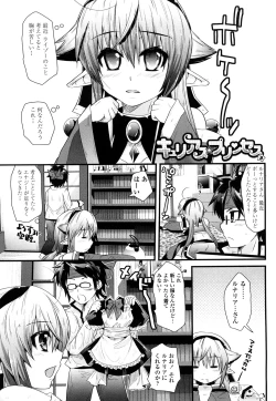 Page 46 of Tougenkyou Princess