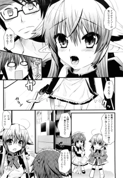 Page 53 of Tougenkyou Princess
